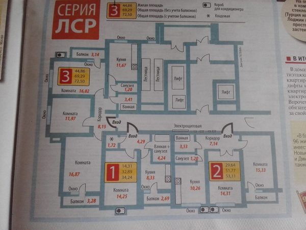 Схемы новых квартир в домах по реновации Схемы новых квартир в домах по реновации