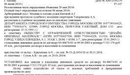 ДГИ отказался от исковых требований к ДОМ-у! ДГИ отказался от исковых требований к ДОМ-у!