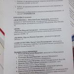 Регламент проведения дебатов по реновации 28.01.2020 ч.2
